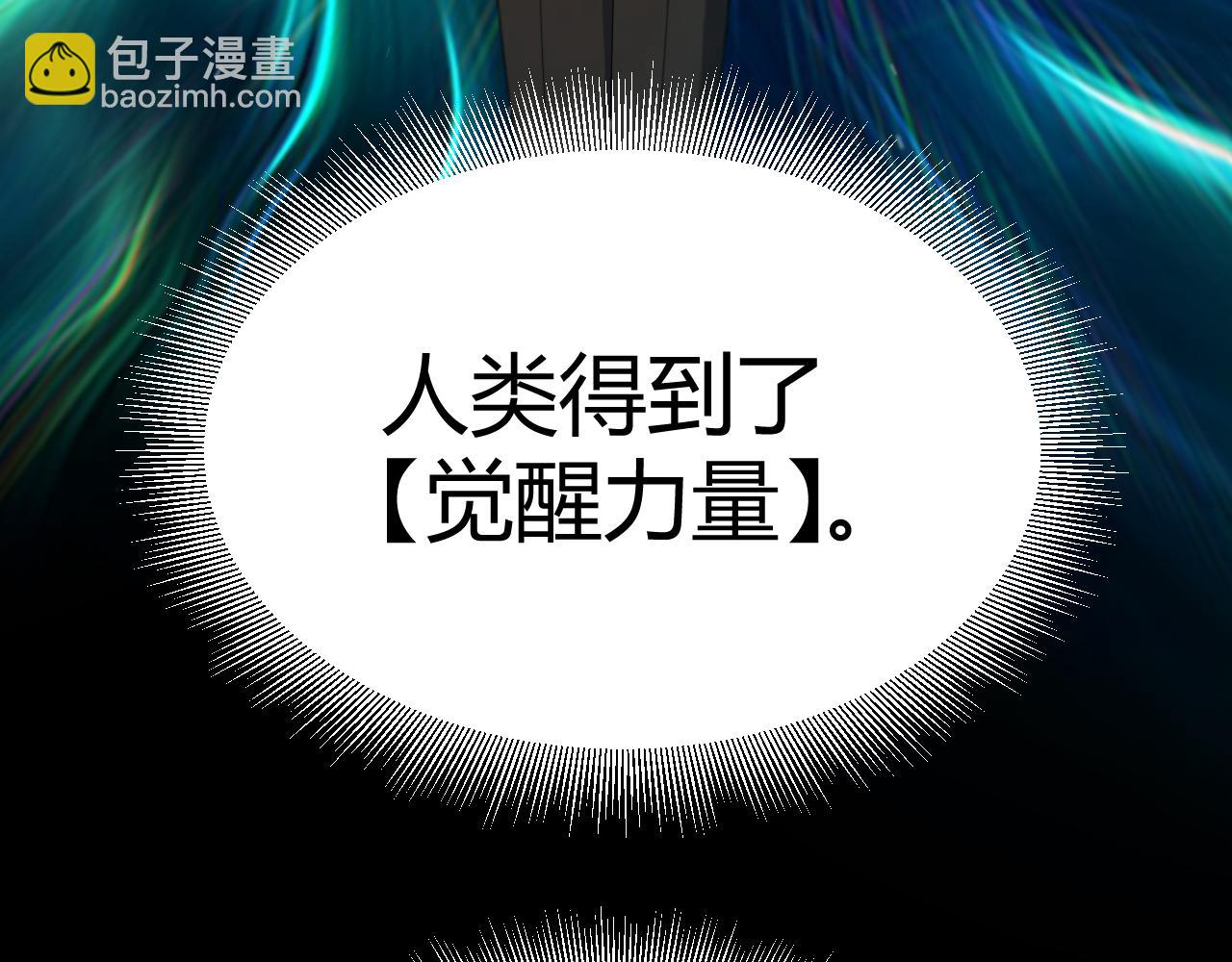 我來自遊戲 - 354 以數據歸來(1/5) - 4