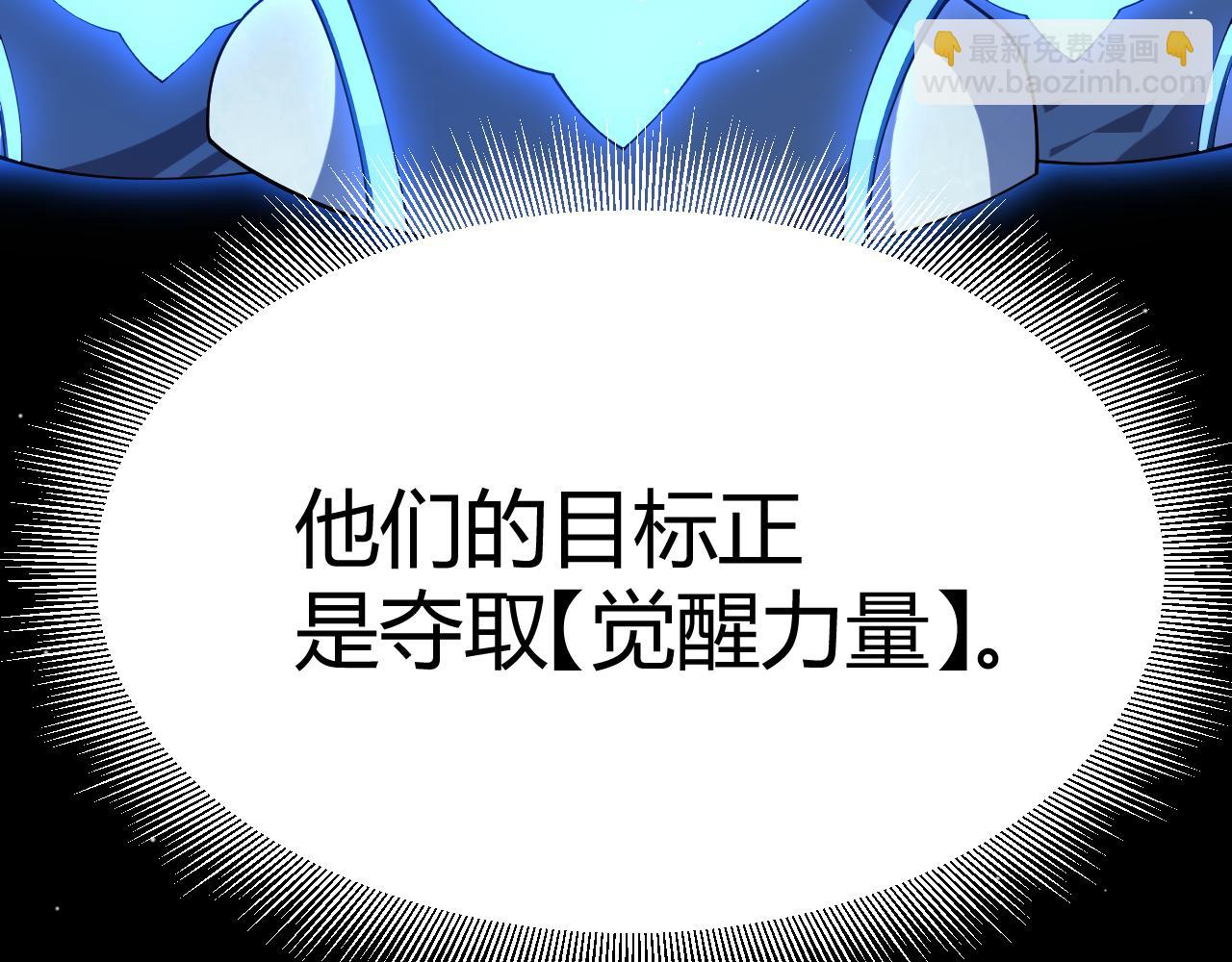 我來自遊戲 - 354 以數據歸來(1/5) - 1