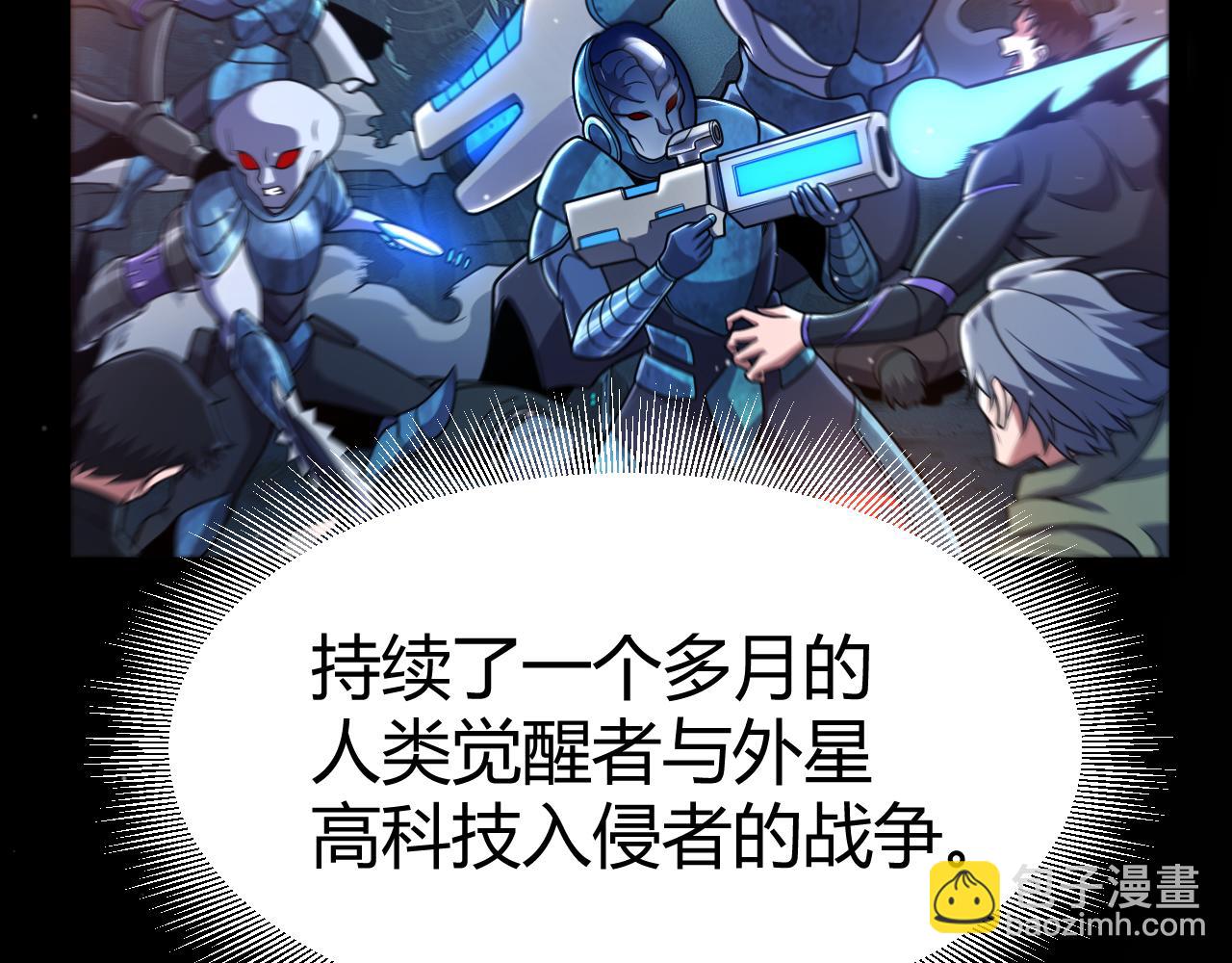 我來自遊戲 - 354 以數據歸來(1/5) - 4