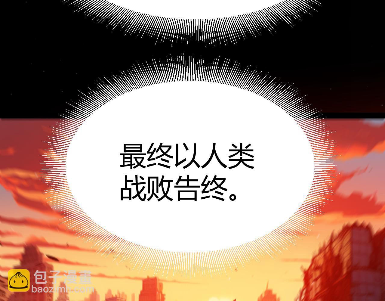 我來自遊戲 - 354 以數據歸來(1/5) - 5