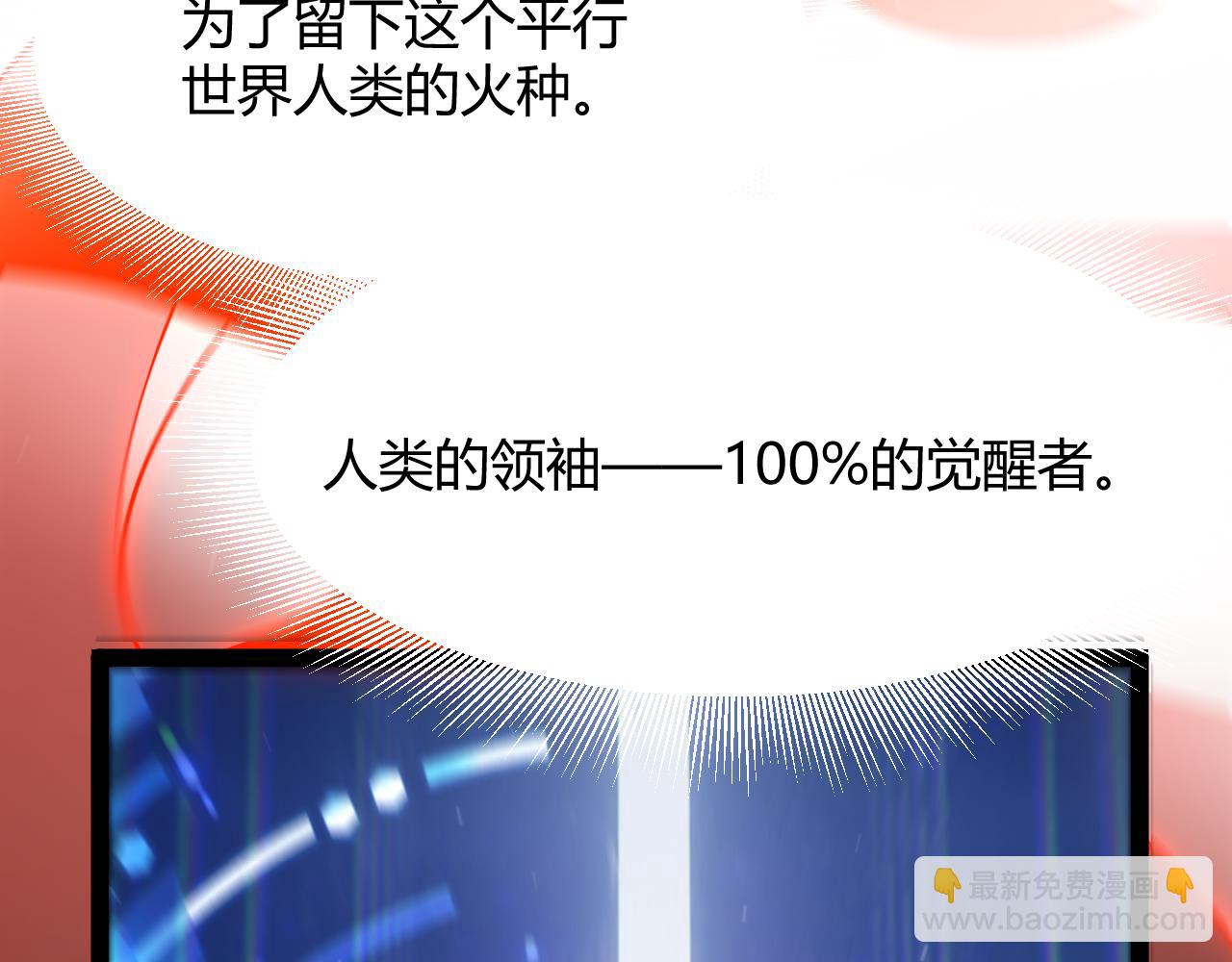我來自遊戲 - 354 以數據歸來(1/5) - 1