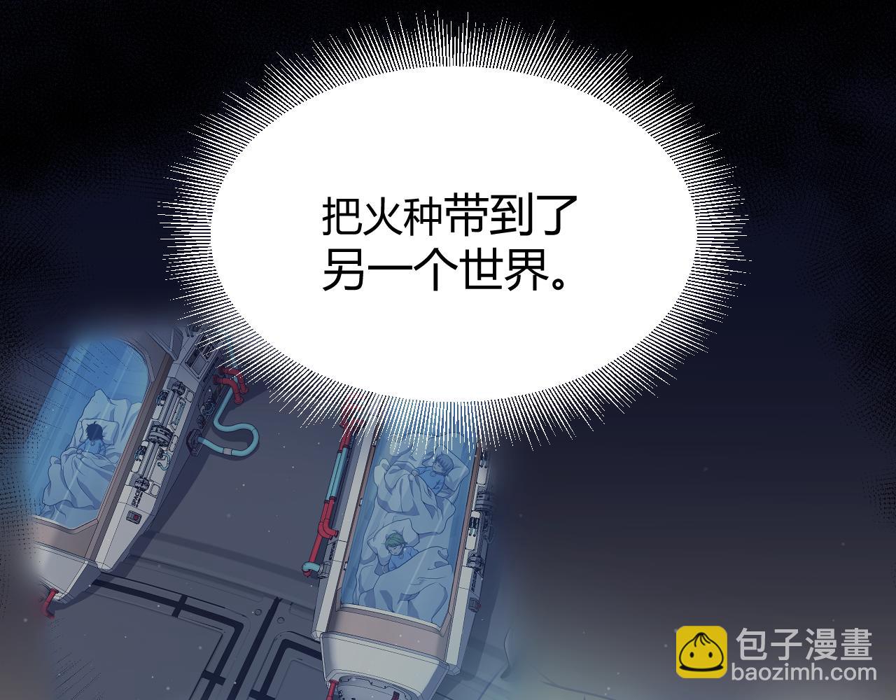 我來自遊戲 - 354 以數據歸來(1/5) - 4