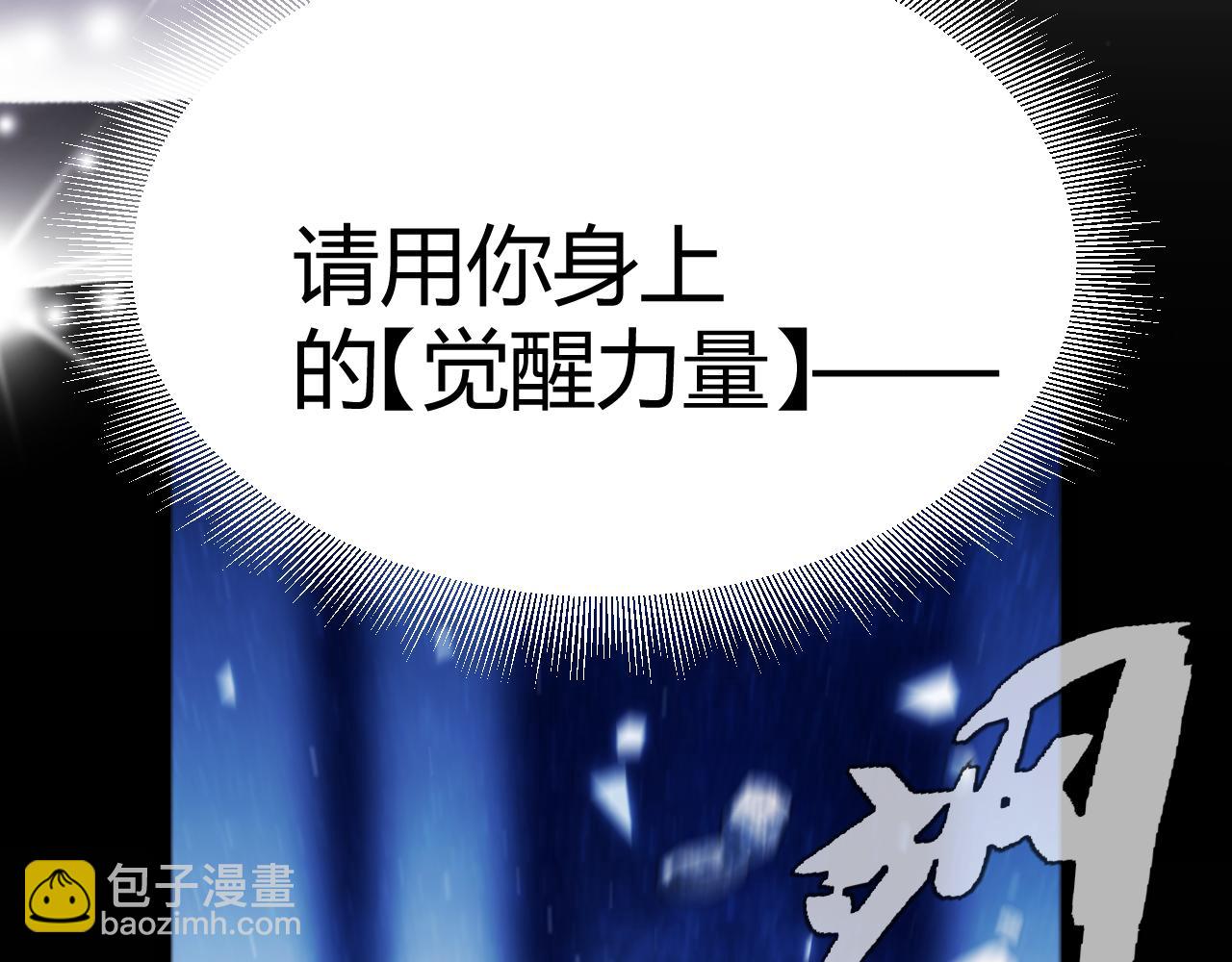 我來自遊戲 - 354 以數據歸來(1/5) - 5
