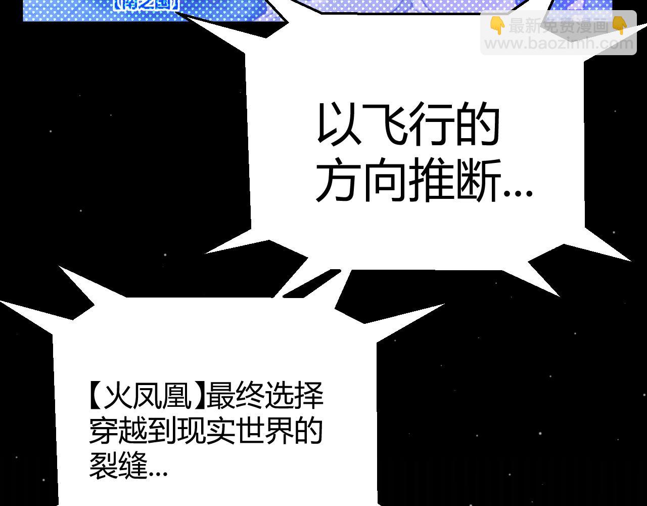 我來自遊戲 - 第355話 衆志成城(1/5) - 2