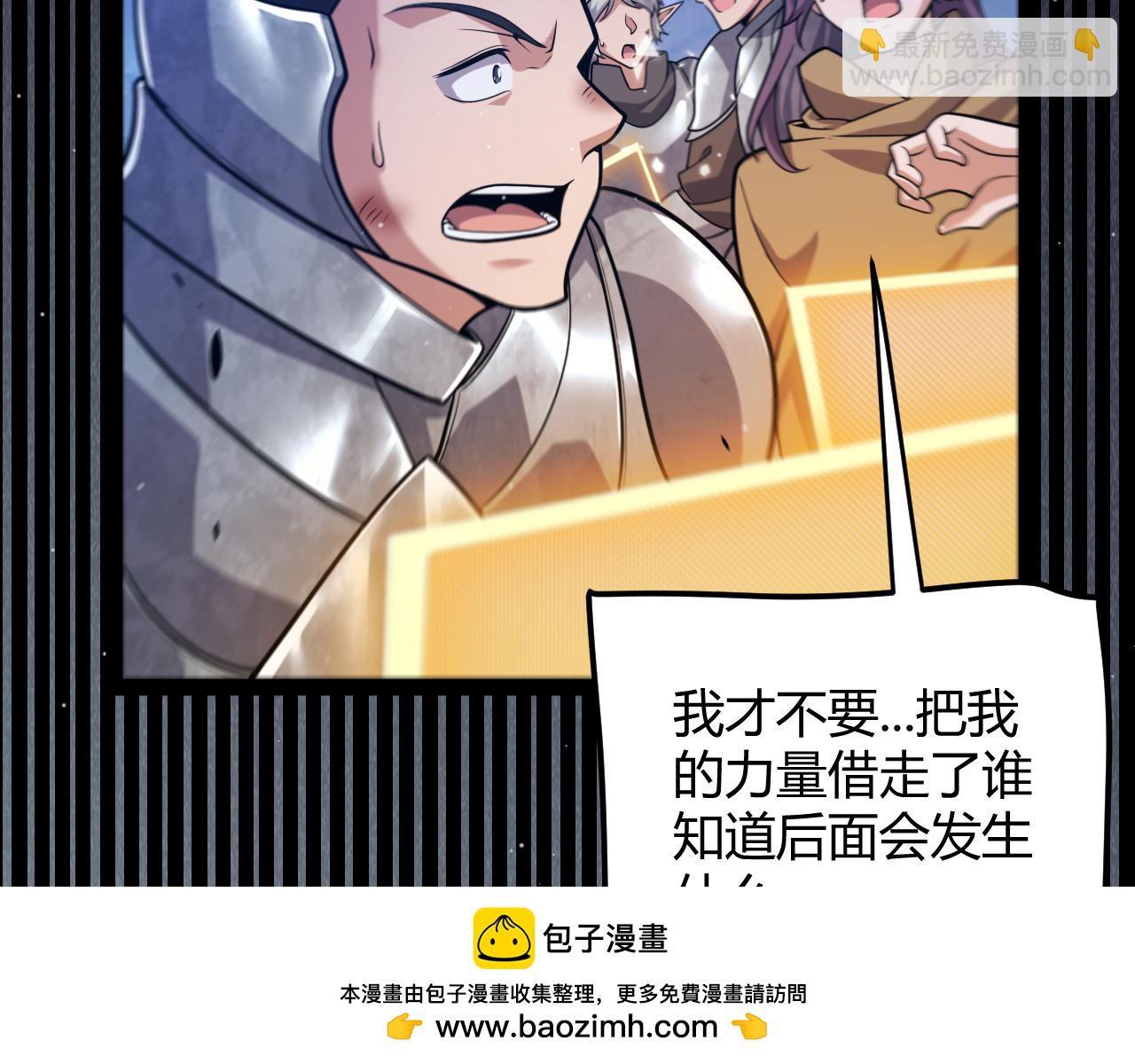 我來自遊戲 - 第355話 衆志成城(2/5) - 6