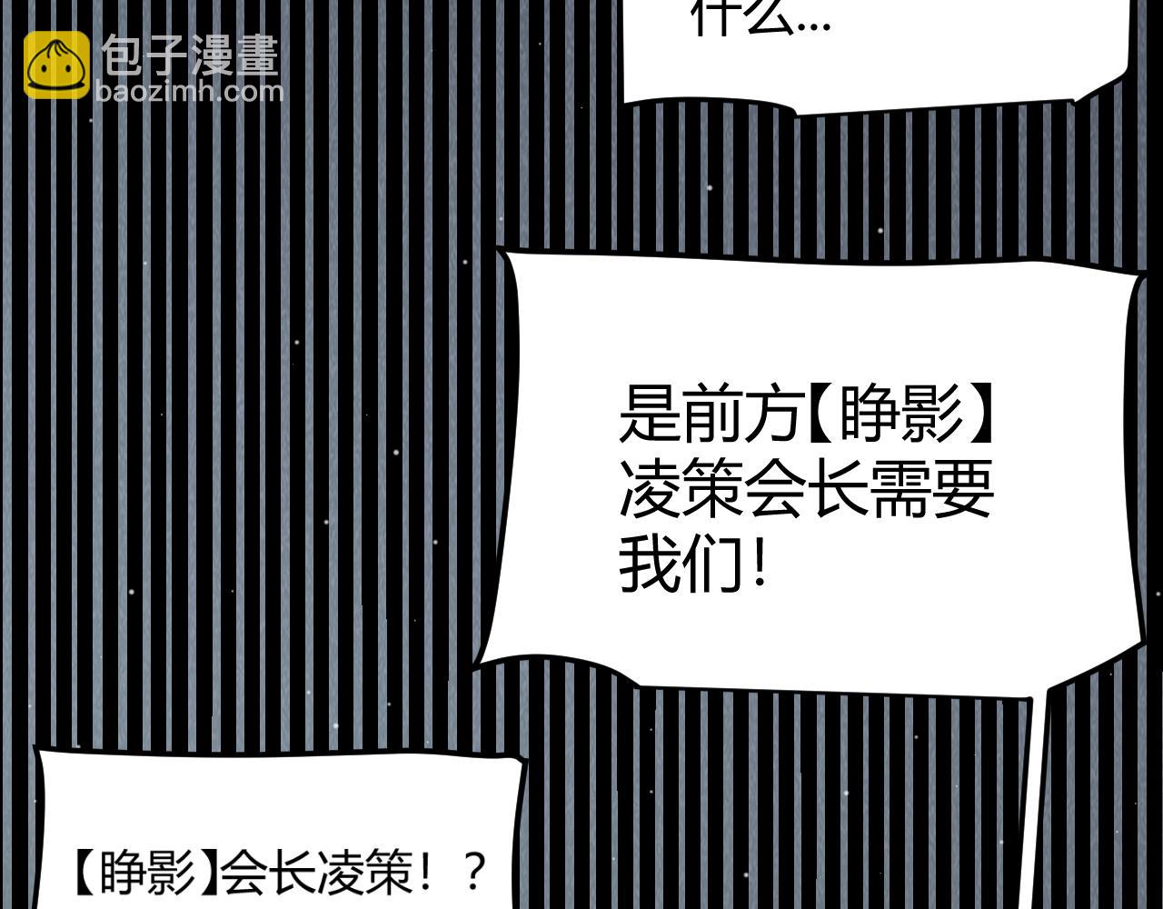 我來自遊戲 - 第355話 衆志成城(3/5) - 5