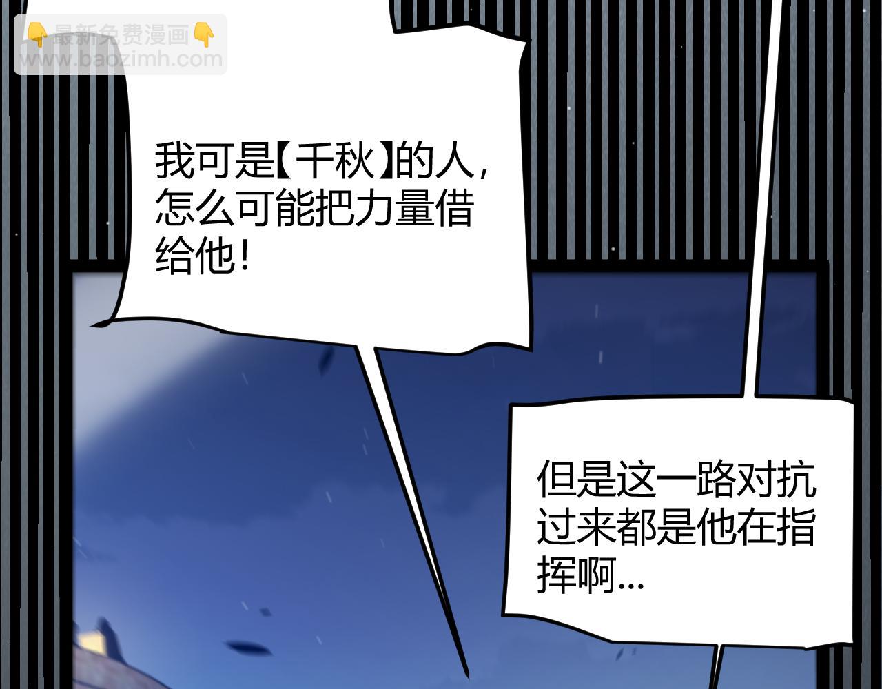 我來自遊戲 - 第355話 衆志成城(3/5) - 6