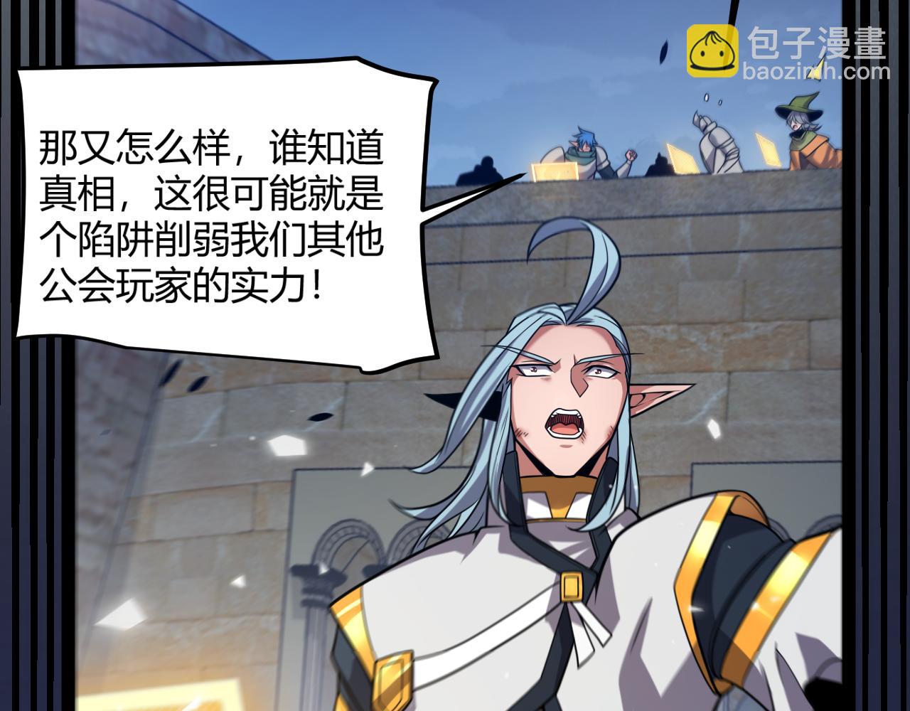 我來自遊戲 - 第355話 衆志成城(3/5) - 7