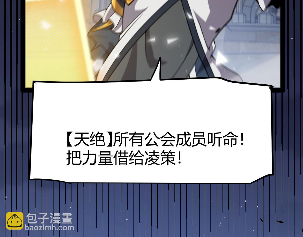 我來自遊戲 - 第355話 衆志成城(3/5) - 8