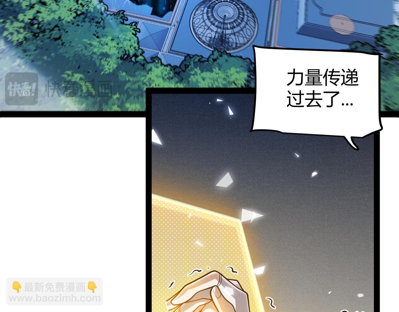 我來自遊戲 - 第355話 衆志成城(3/5) - 3