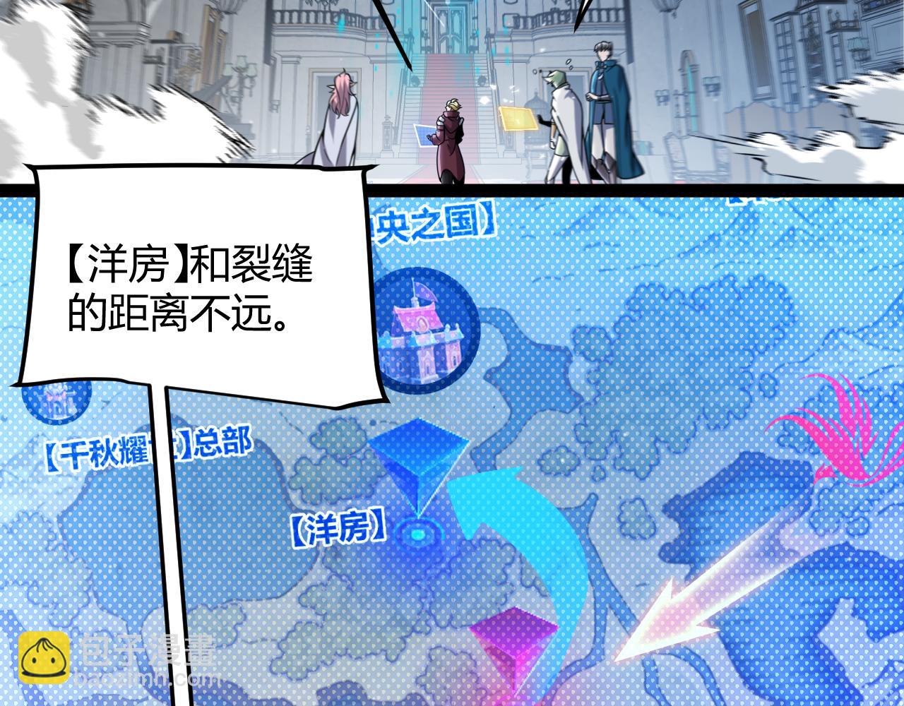 我來自遊戲 - 第355話 衆志成城(3/5) - 6