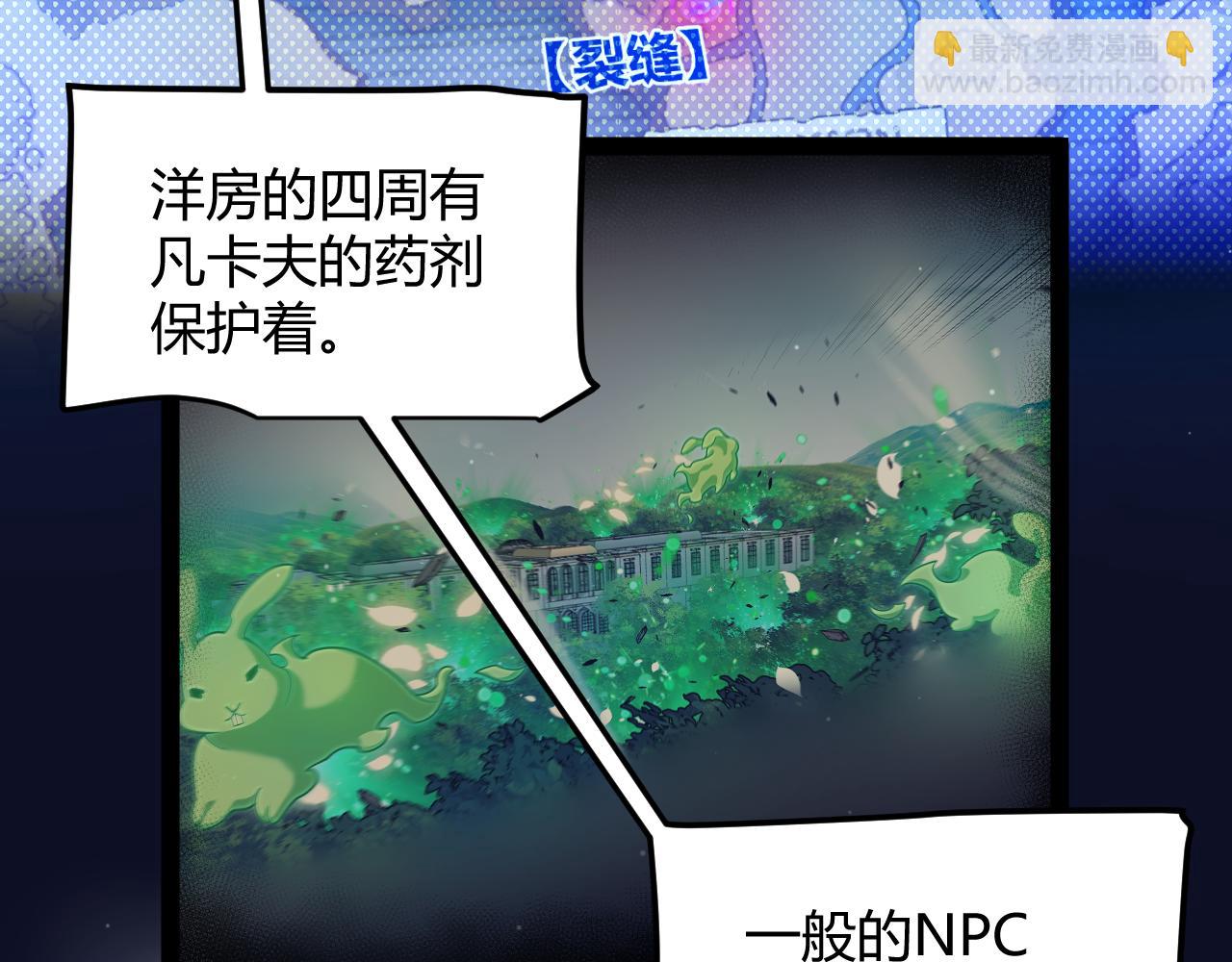 我來自遊戲 - 第355話 衆志成城(3/5) - 7