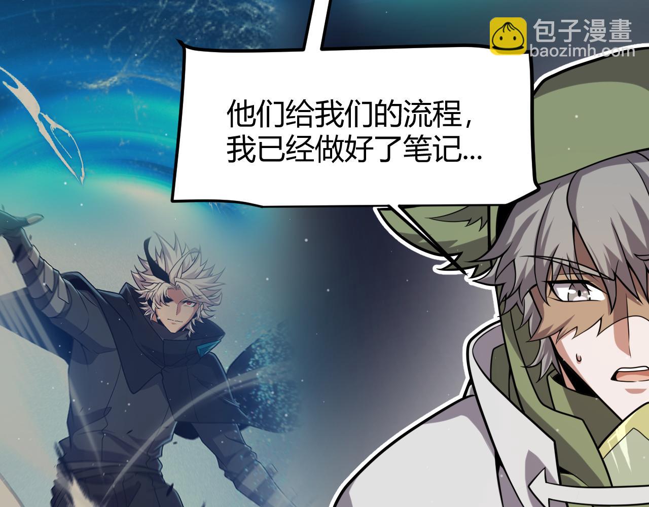 我來自遊戲 - 第355話 衆志成城(3/5) - 1