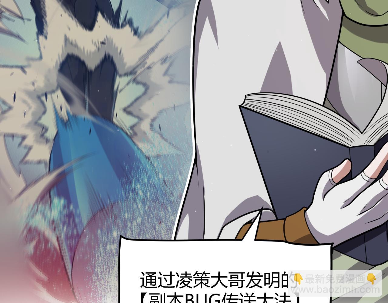 我來自遊戲 - 第355話 衆志成城(3/5) - 2