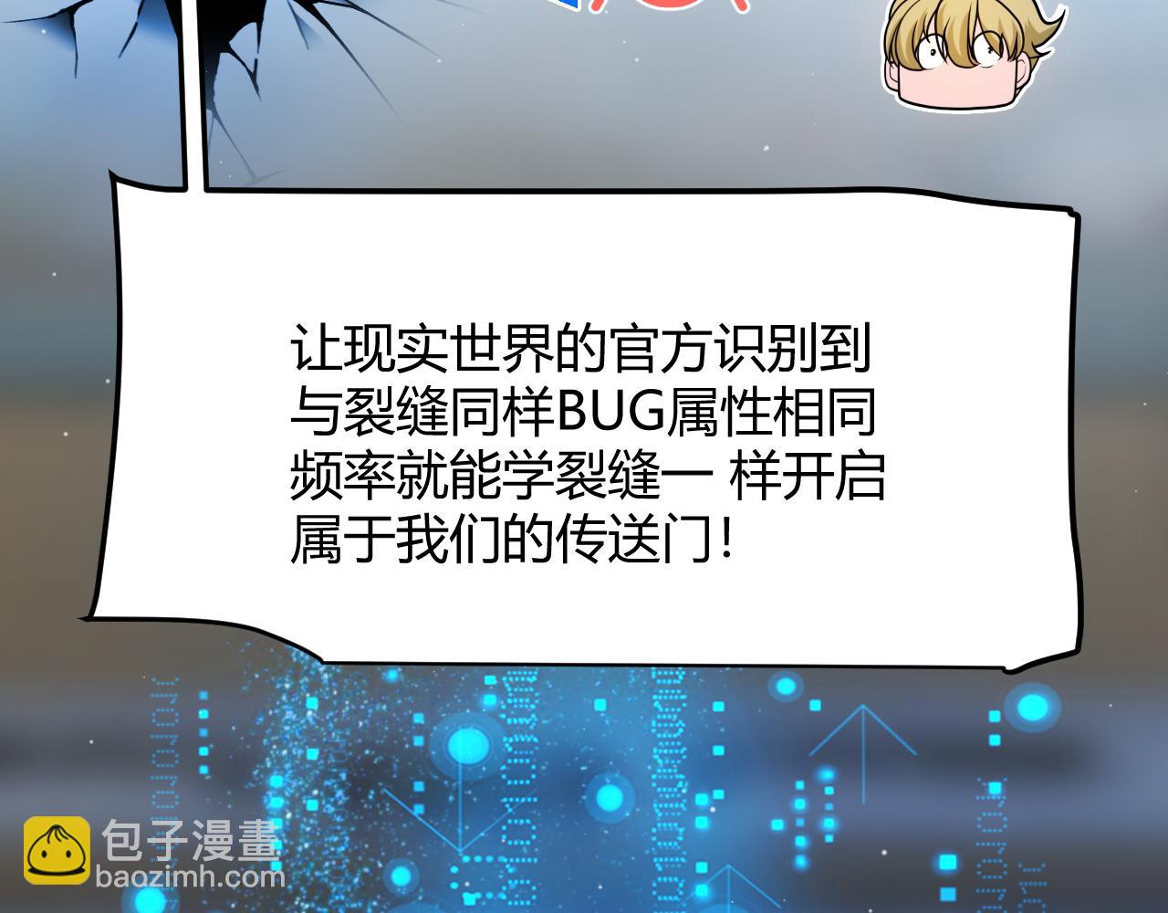 我來自遊戲 - 第355話 衆志成城(3/5) - 4