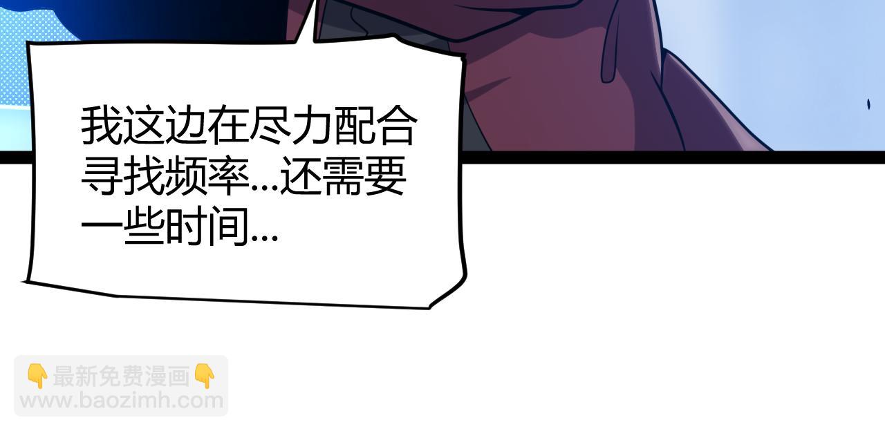 我來自遊戲 - 第355話 衆志成城(3/5) - 7