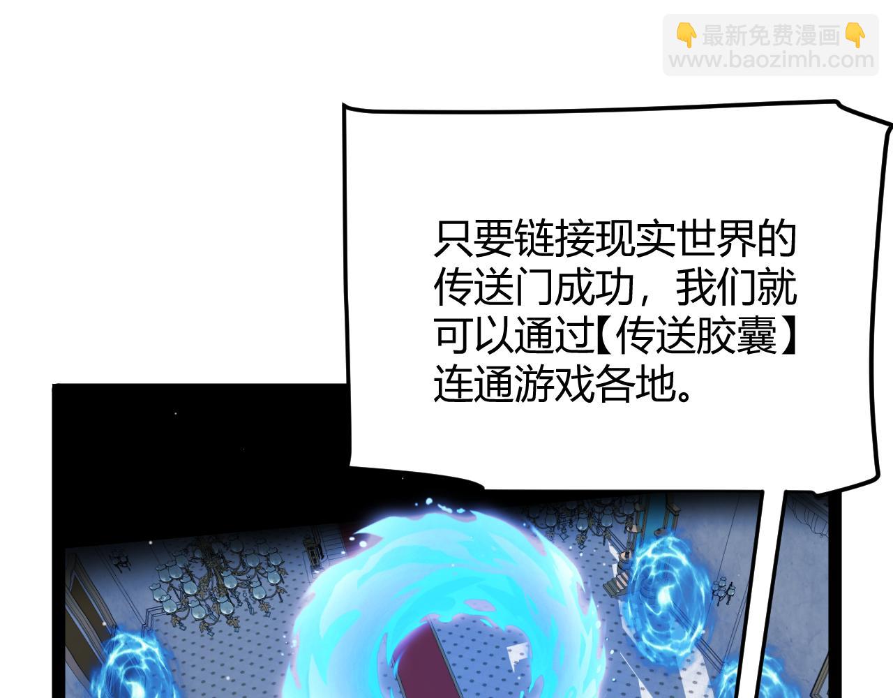 我來自遊戲 - 第355話 衆志成城(3/5) - 8