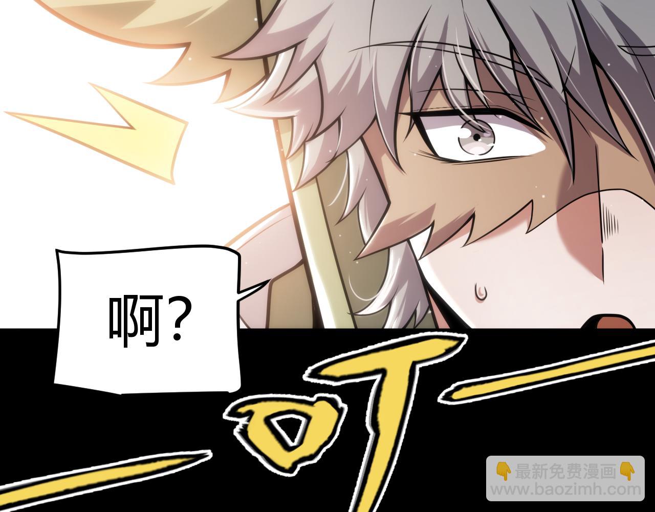 我來自遊戲 - 第355話 衆志成城(3/5) - 4