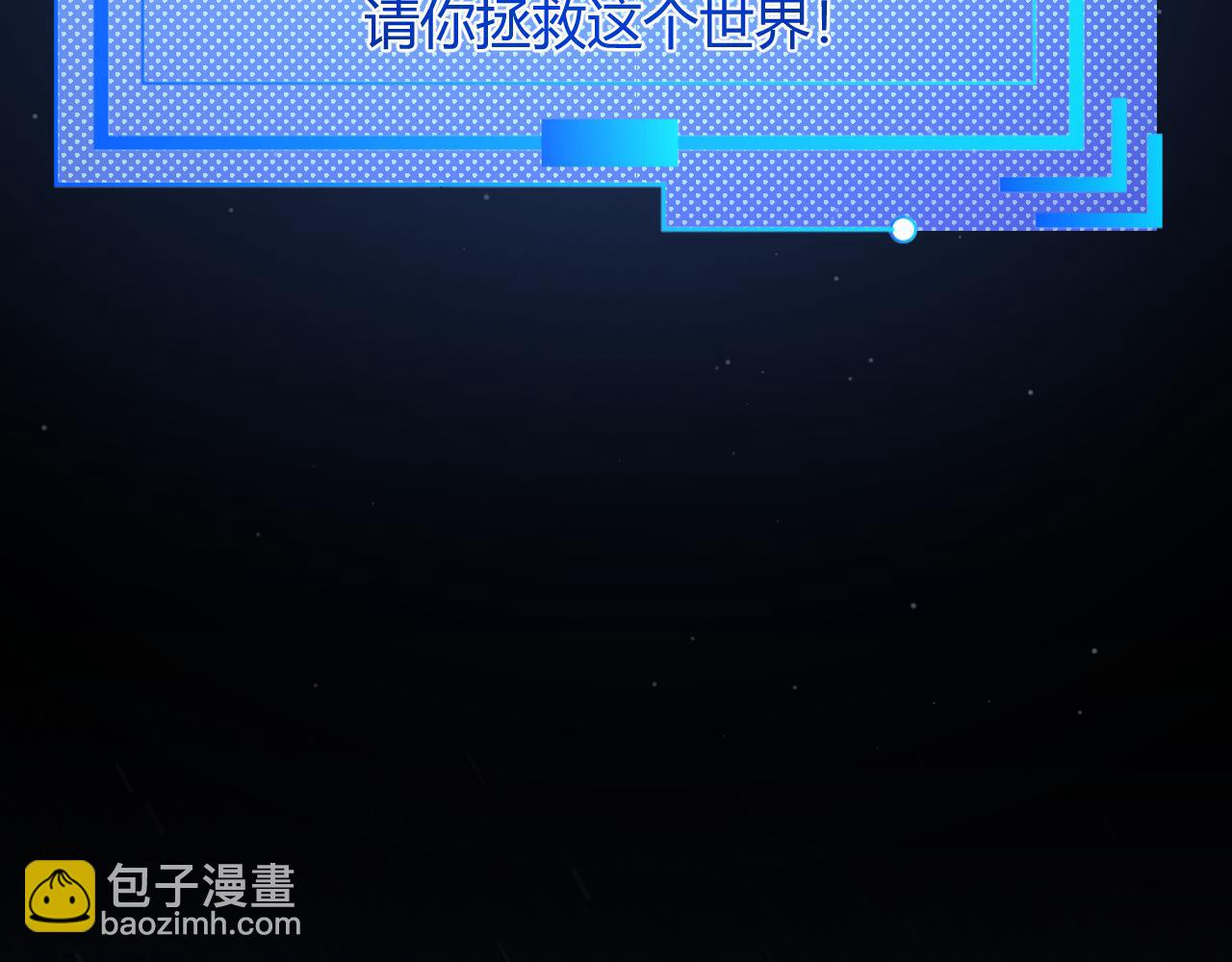 我來自遊戲 - 第355話 衆志成城(3/5) - 7