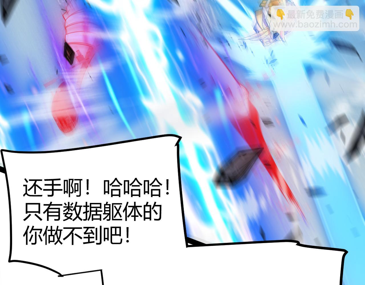 我來自遊戲 - 第355話 衆志成城(3/5) - 3