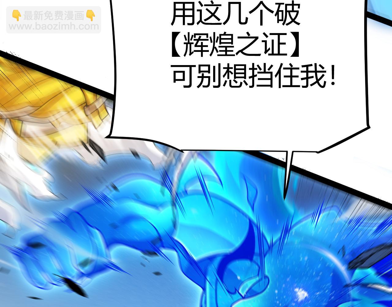 我來自遊戲 - 第355話 衆志成城(3/5) - 4