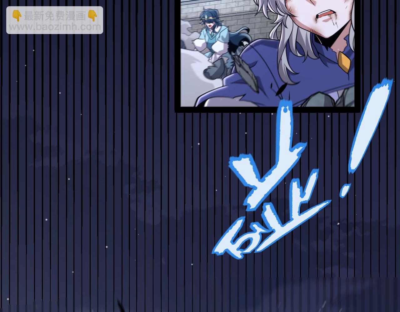 我來自遊戲 - 第355話 衆志成城(3/5) - 7