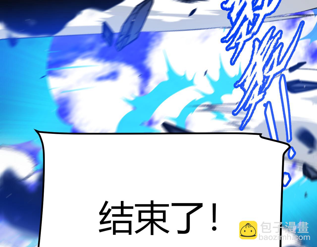 我來自遊戲 - 第355話 衆志成城(4/5) - 5