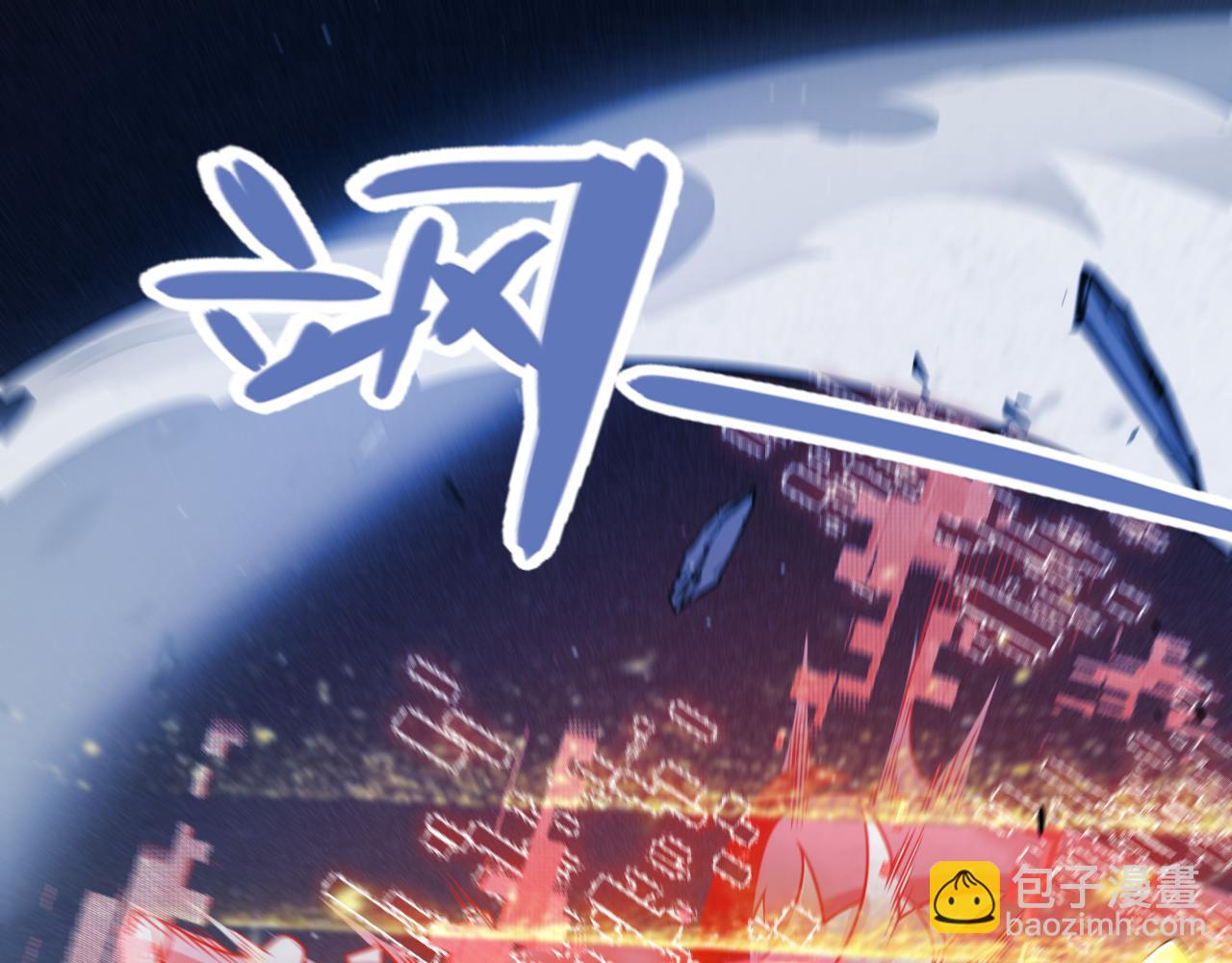 我來自遊戲 - 第355話 衆志成城(4/5) - 3