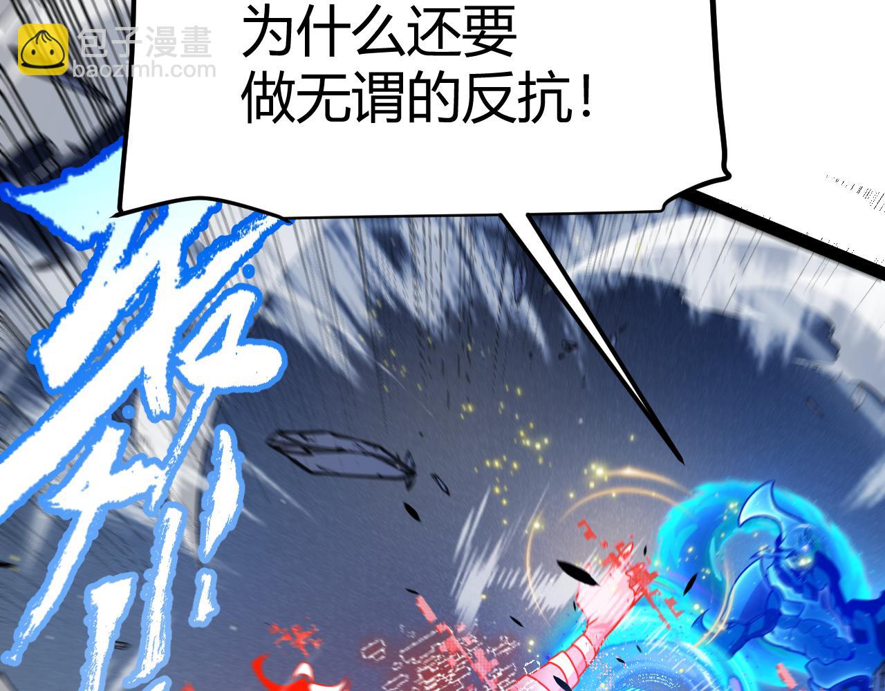 我來自遊戲 - 第355話 衆志成城(4/5) - 7