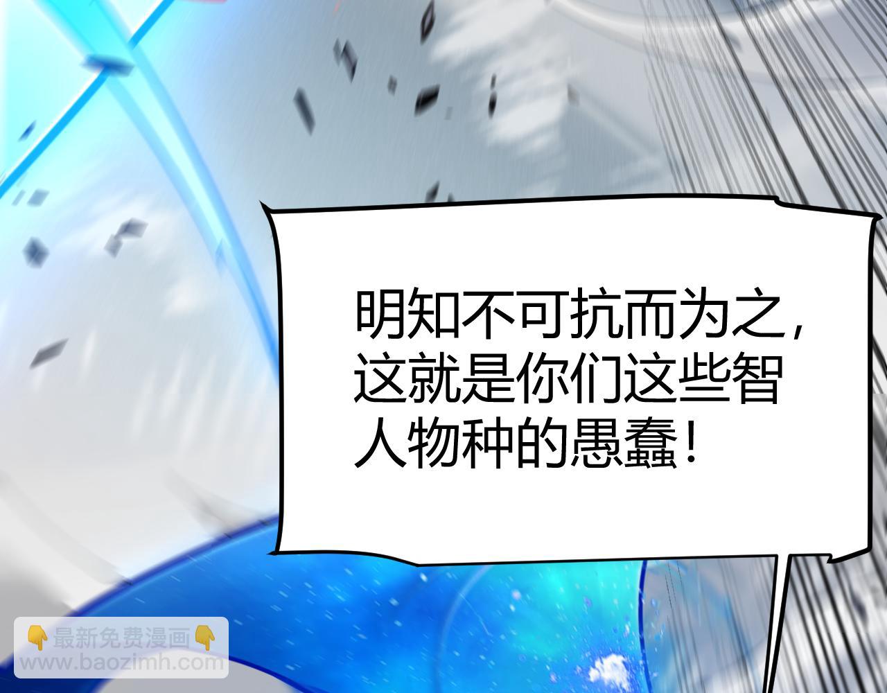 我來自遊戲 - 第355話 衆志成城(4/5) - 1