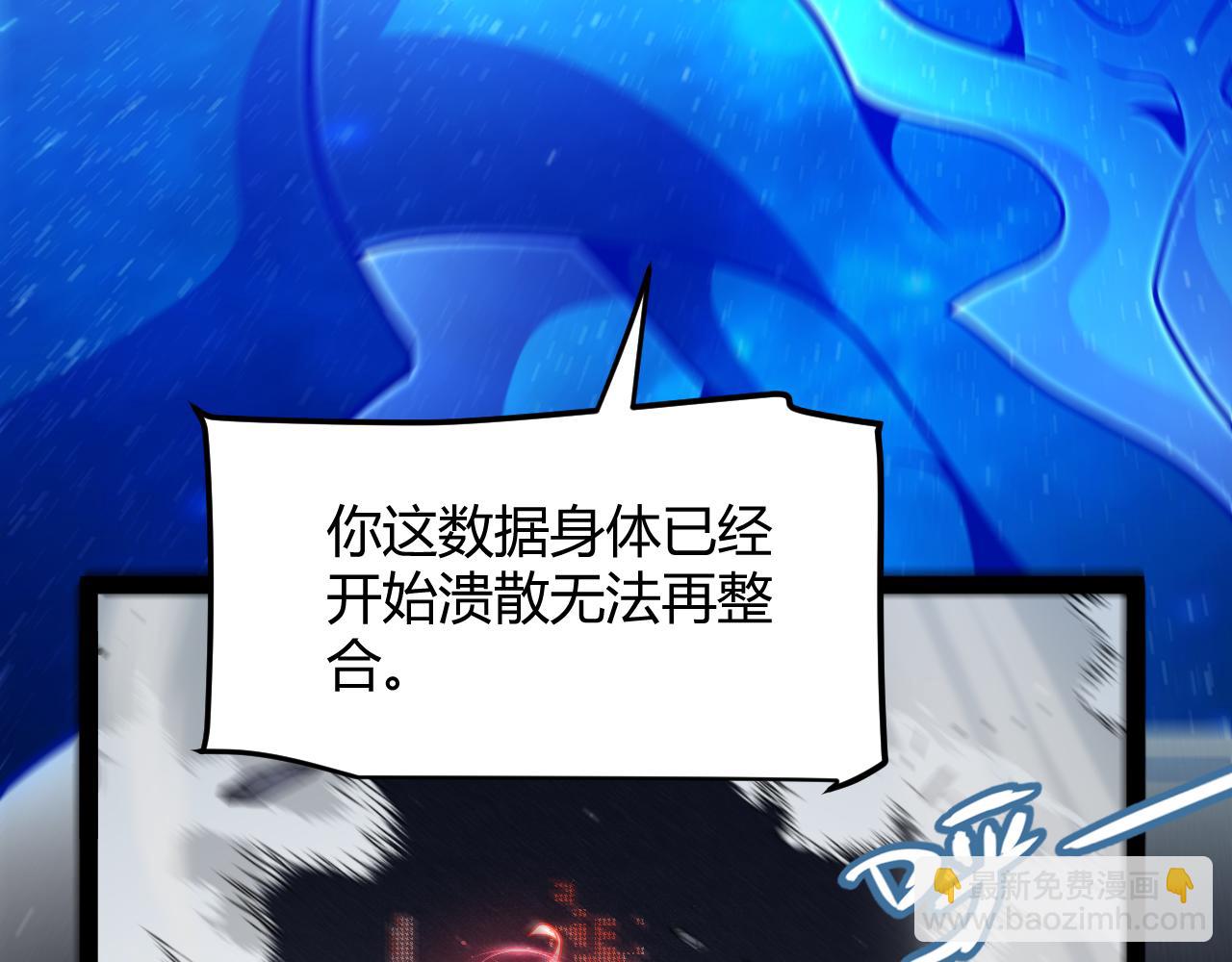 我來自遊戲 - 第355話 衆志成城(4/5) - 3