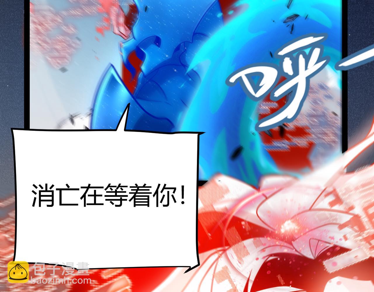 我來自遊戲 - 第355話 衆志成城(4/5) - 5