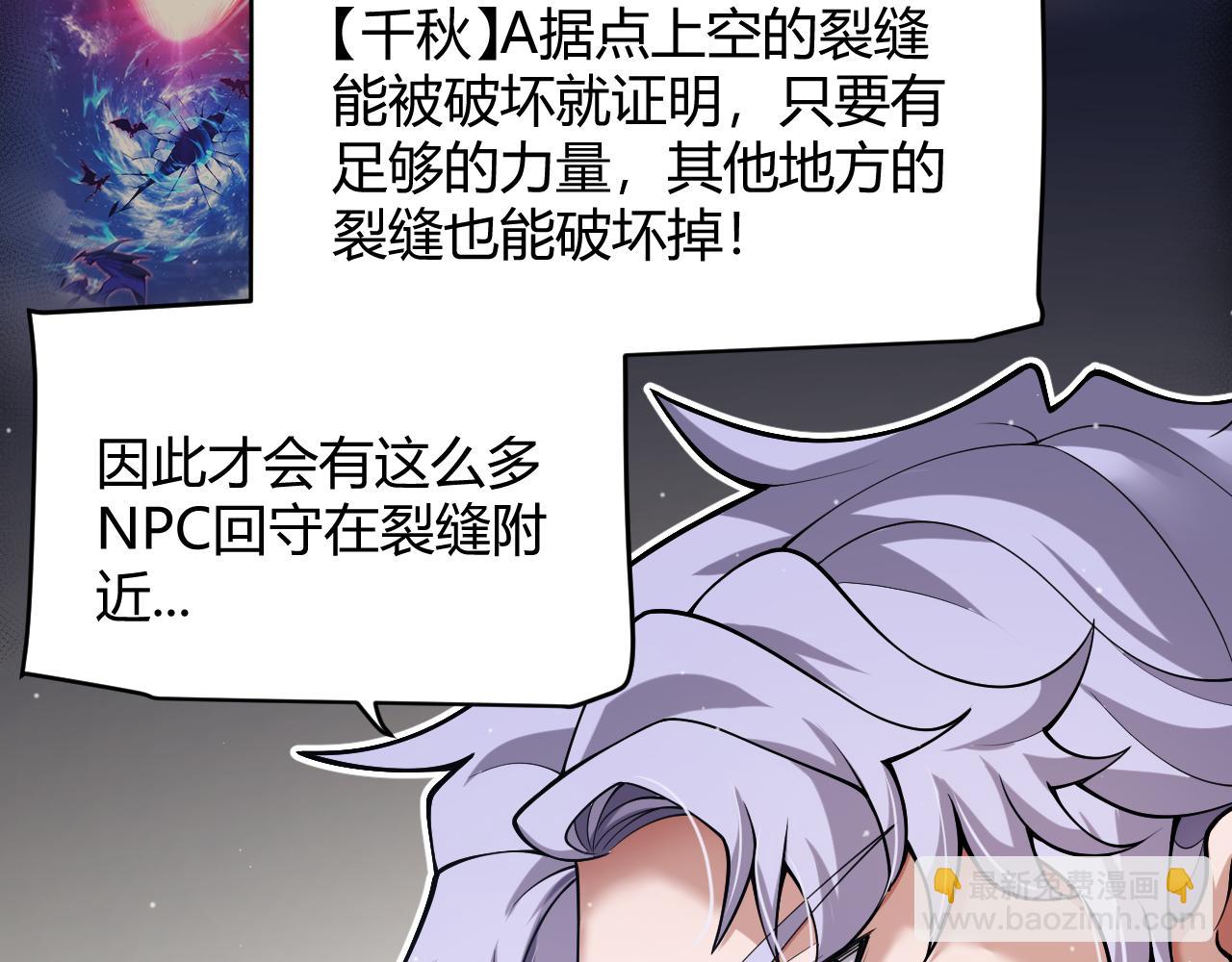 我來自遊戲 - 第355話 衆志成城(1/5) - 1