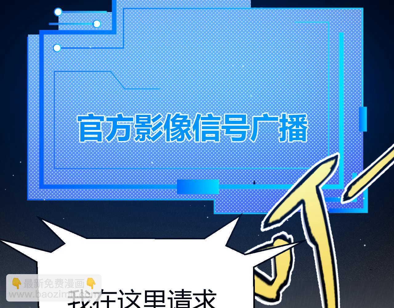 我來自遊戲 - 第355話 衆志成城(4/5) - 1