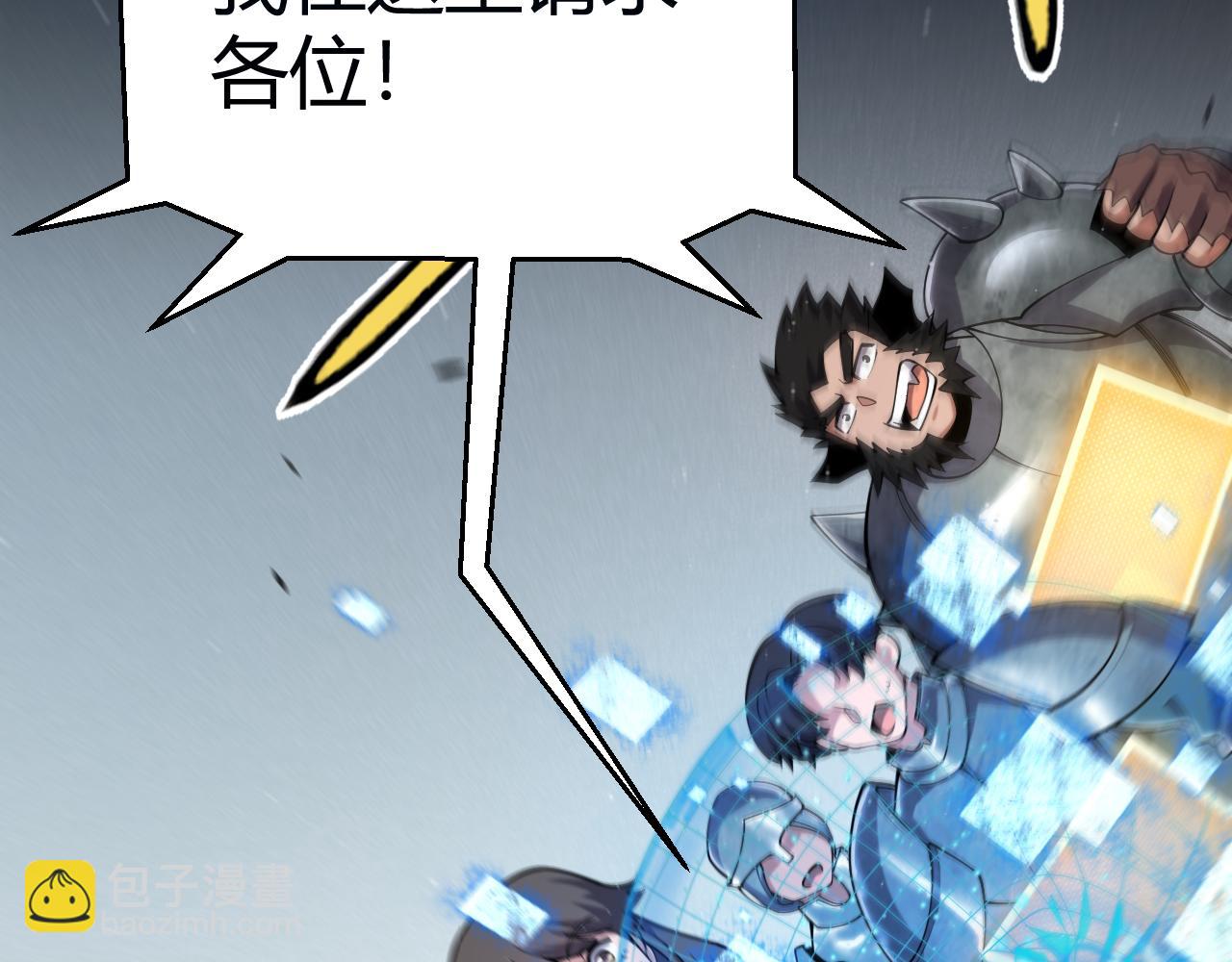 我來自遊戲 - 第355話 衆志成城(4/5) - 2