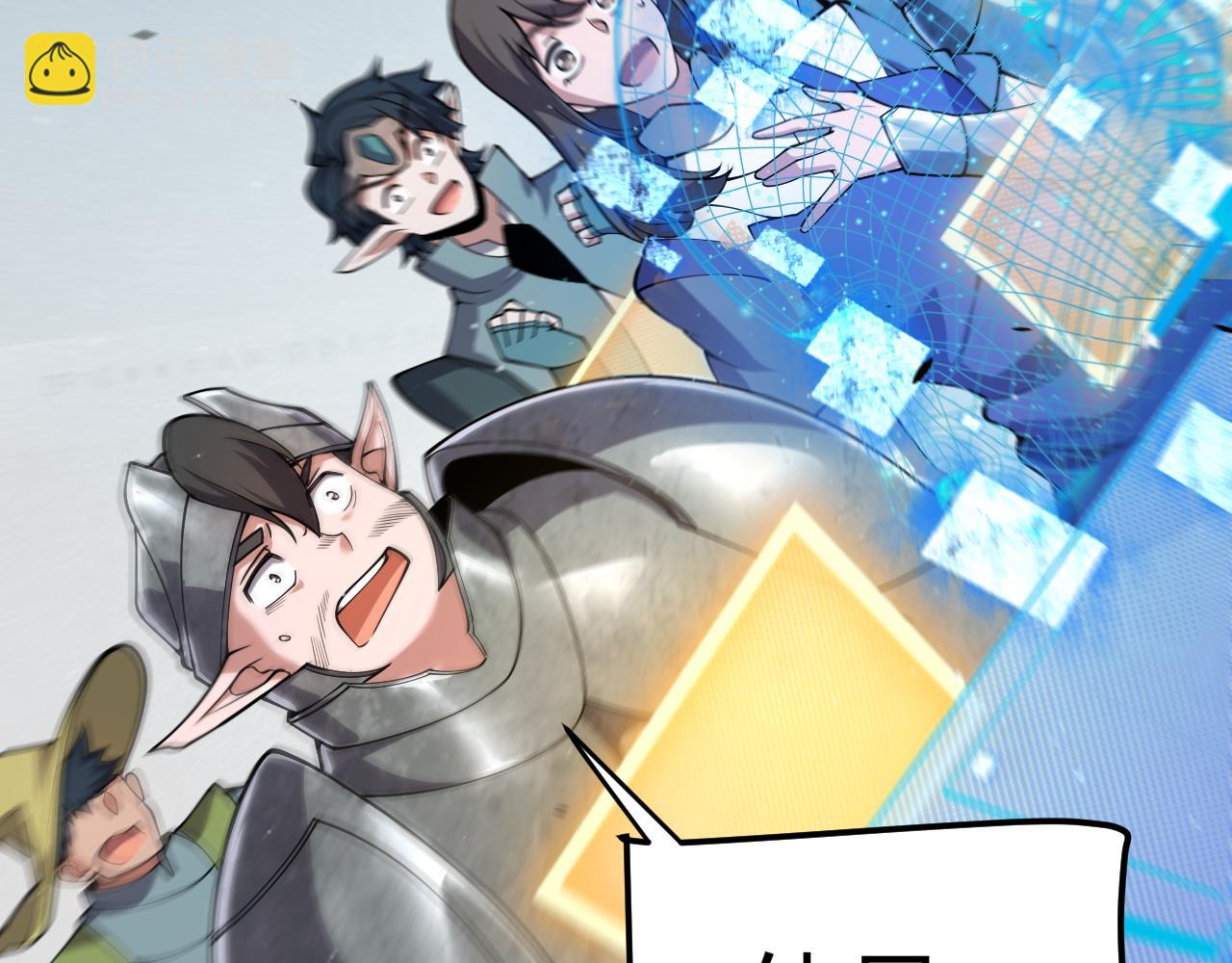 我來自遊戲 - 第355話 衆志成城(4/5) - 3