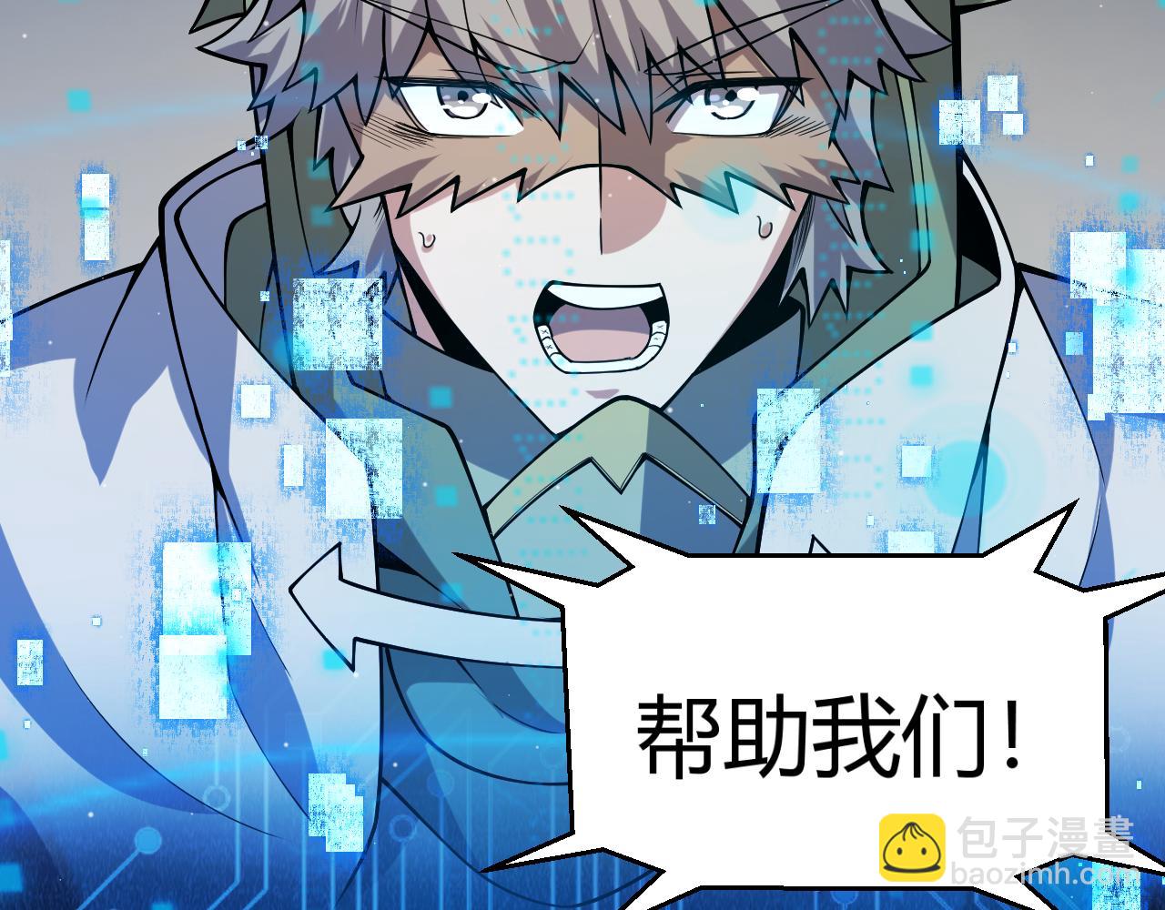 我來自遊戲 - 第355話 衆志成城(4/5) - 6