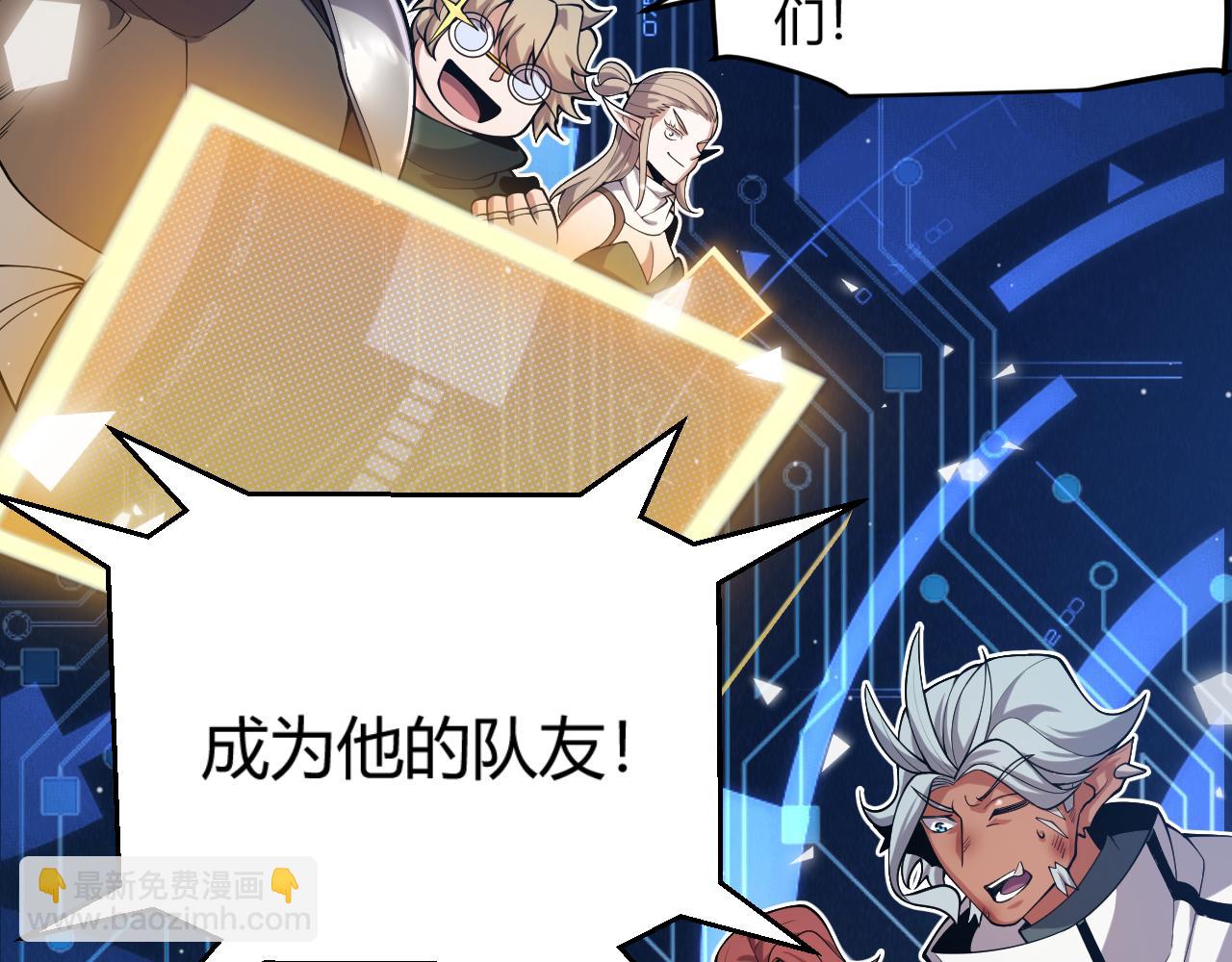 我來自遊戲 - 第355話 衆志成城(4/5) - 1