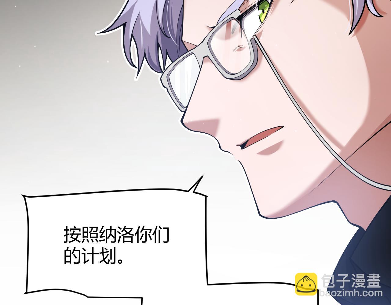 我來自遊戲 - 第355話 衆志成城(1/5) - 2