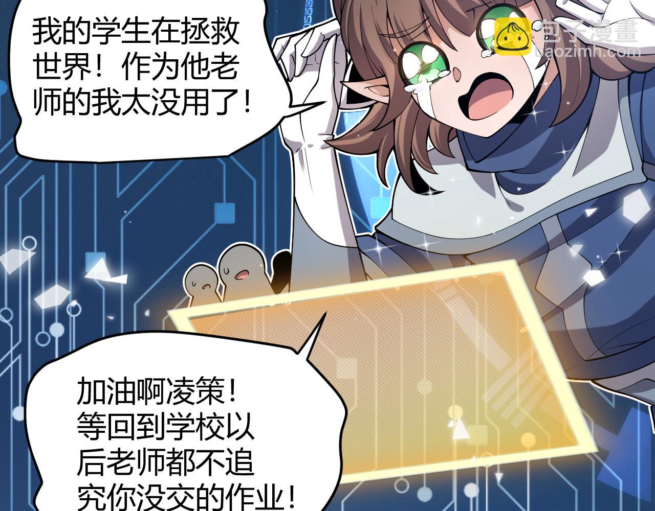 我來自遊戲 - 第355話 衆志成城(4/5) - 4