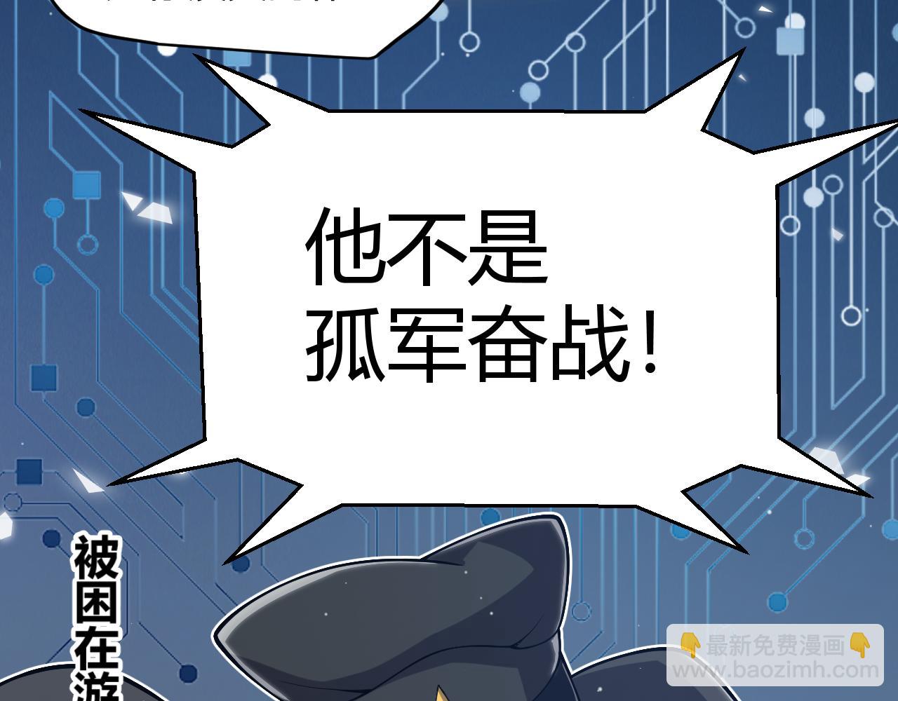 我來自遊戲 - 第355話 衆志成城(4/5) - 5