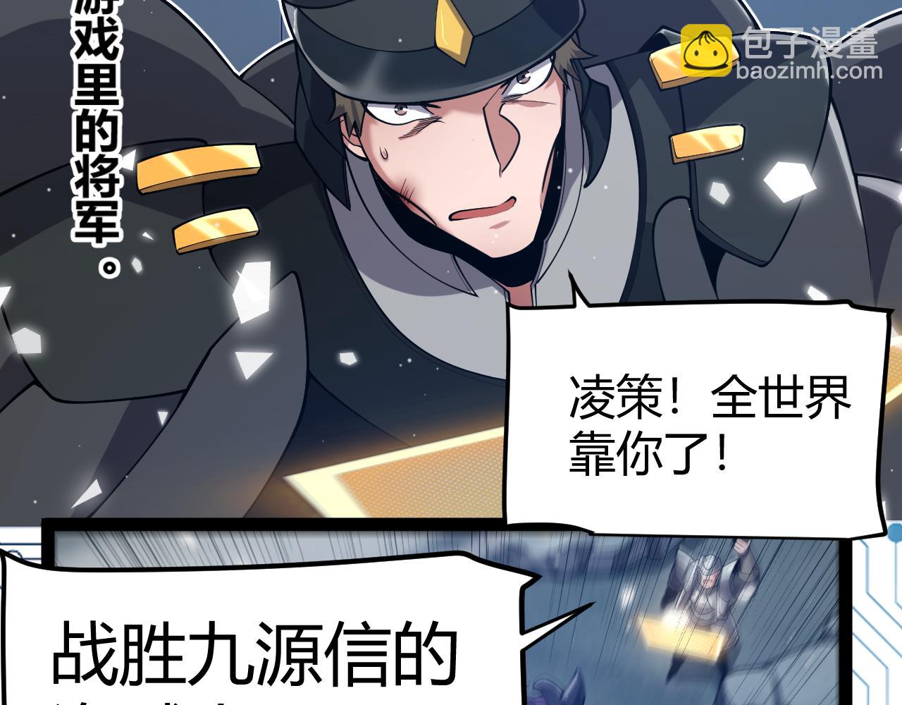 我來自遊戲 - 第355話 衆志成城(4/5) - 6