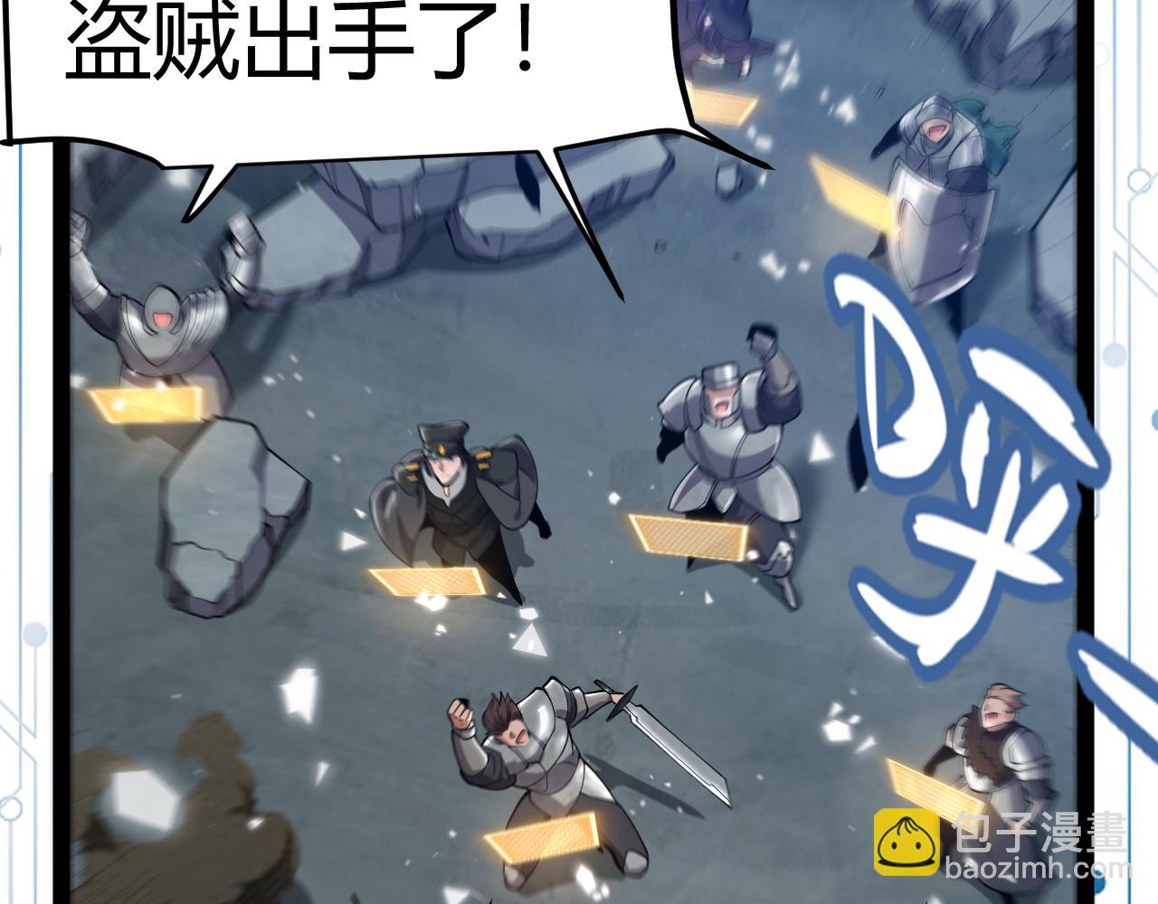 我來自遊戲 - 第355話 衆志成城(4/5) - 7