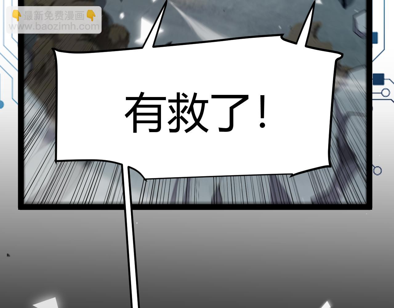 我來自遊戲 - 第355話 衆志成城(4/5) - 8