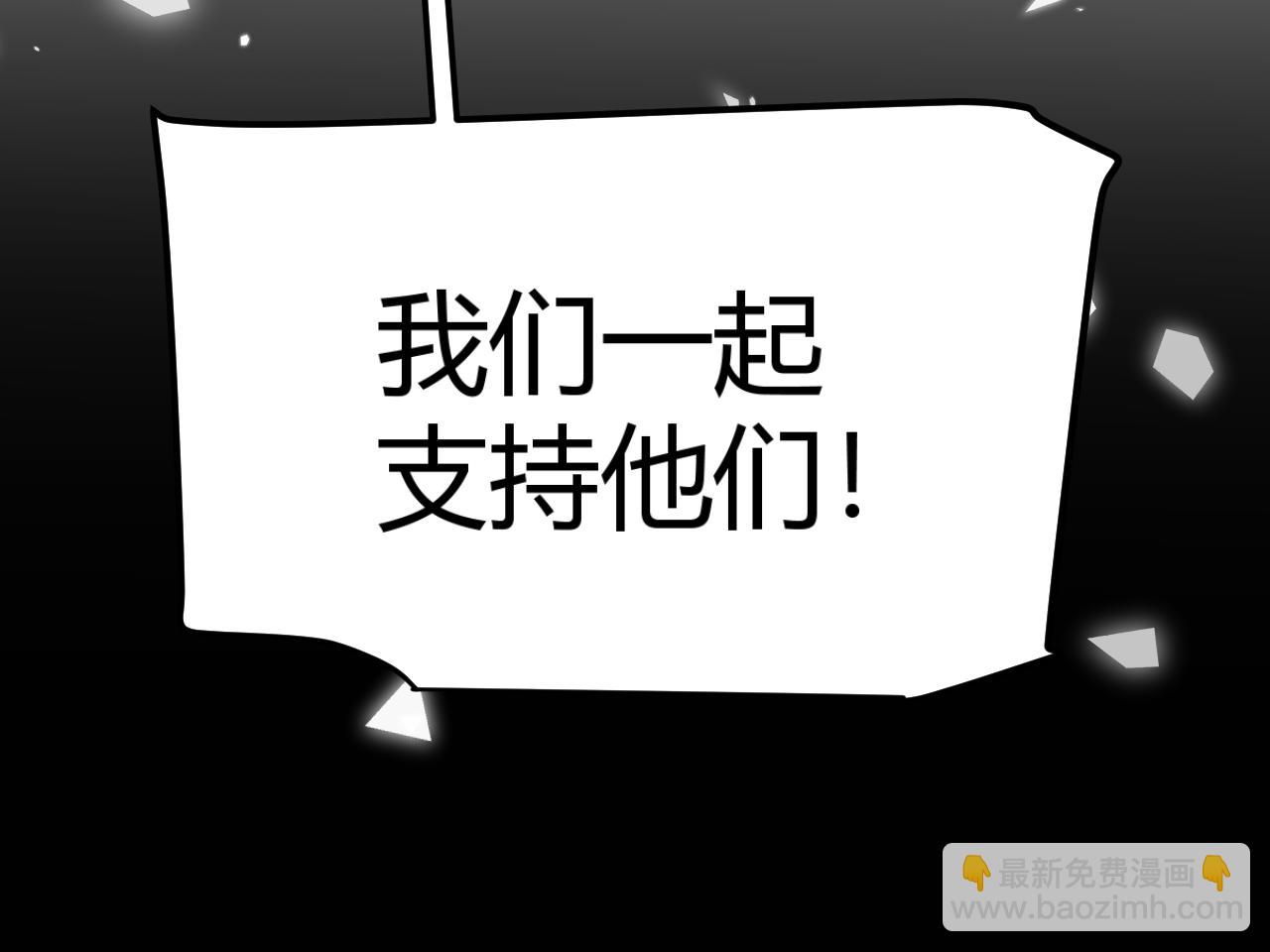 我來自遊戲 - 第355話 衆志成城(4/5) - 1