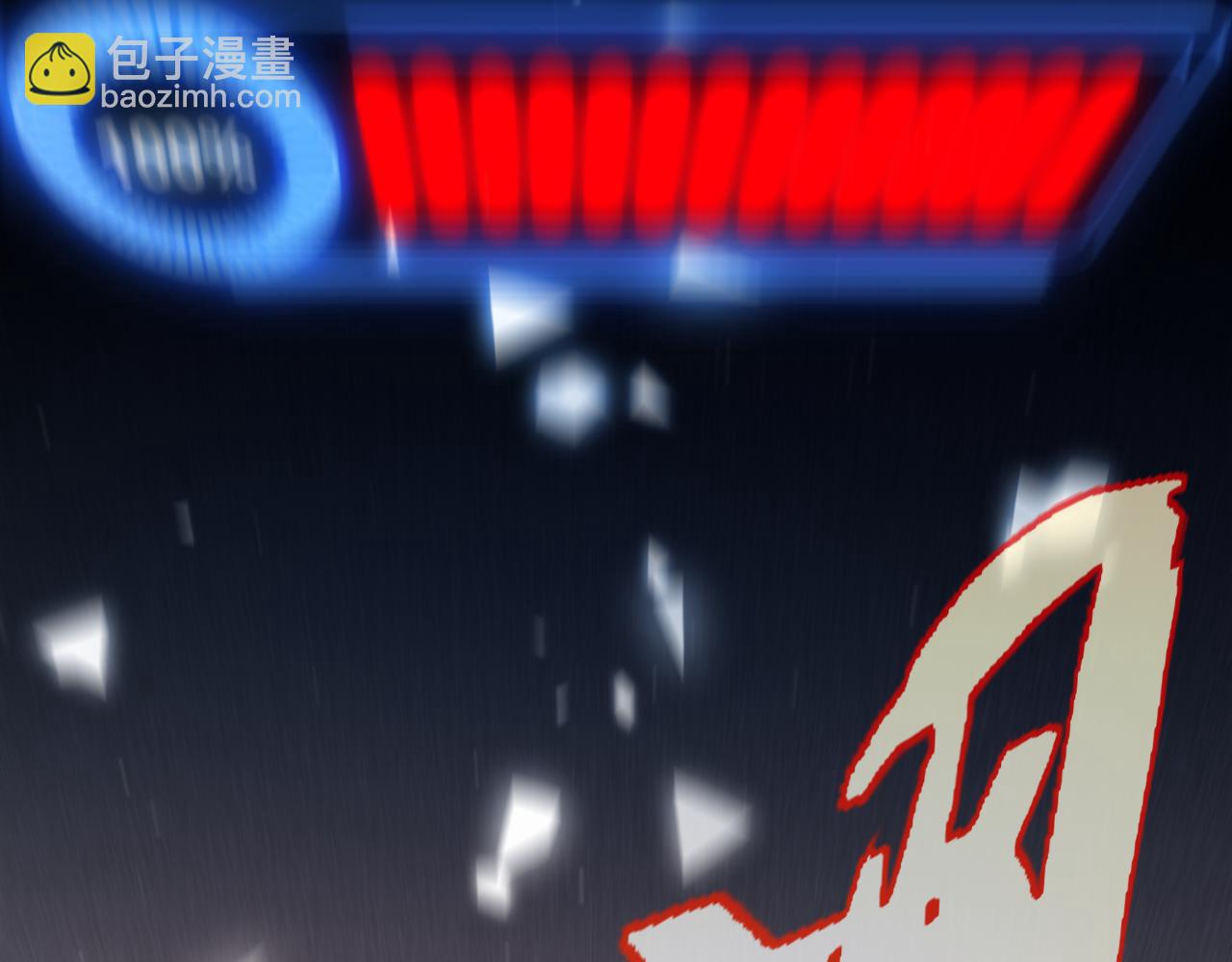 我來自遊戲 - 第355話 衆志成城(4/5) - 3