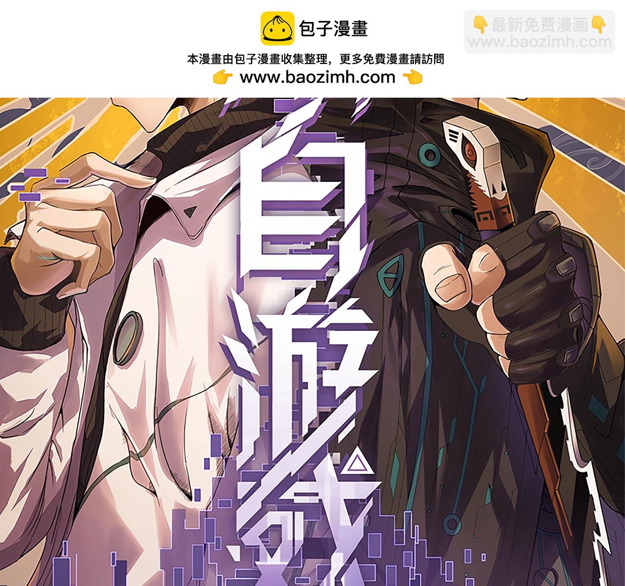 我來自遊戲 - 第355話 衆志成城(1/5) - 2
