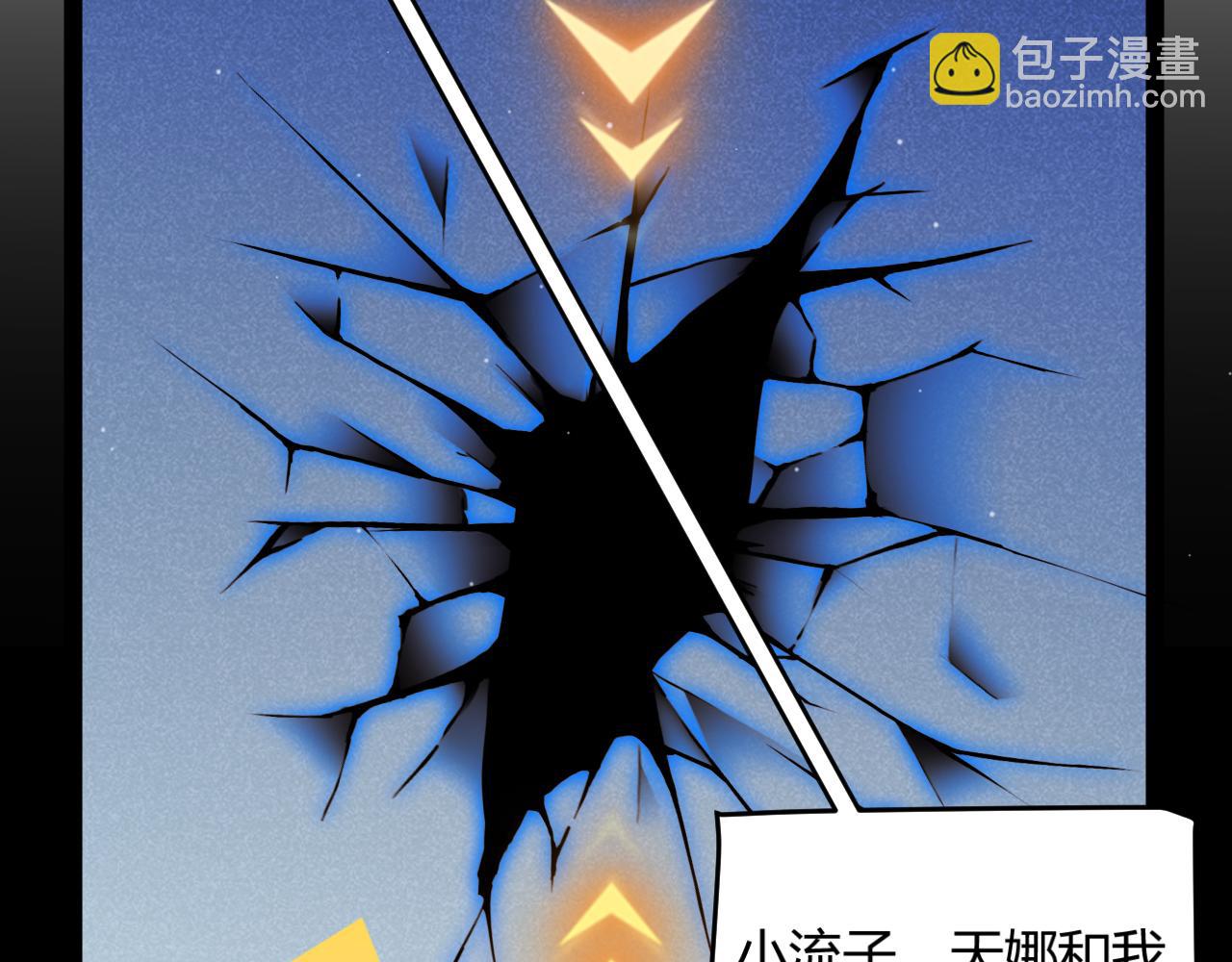 我來自遊戲 - 第355話 衆志成城(1/5) - 4