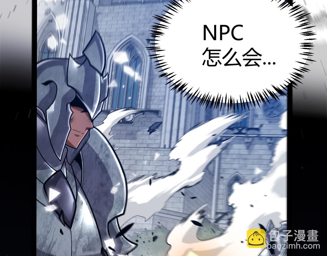 我來自遊戲 - 第355話 衆志成城(5/5) - 1