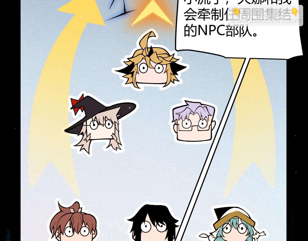 我來自遊戲 - 第355話 衆志成城(1/5) - 5